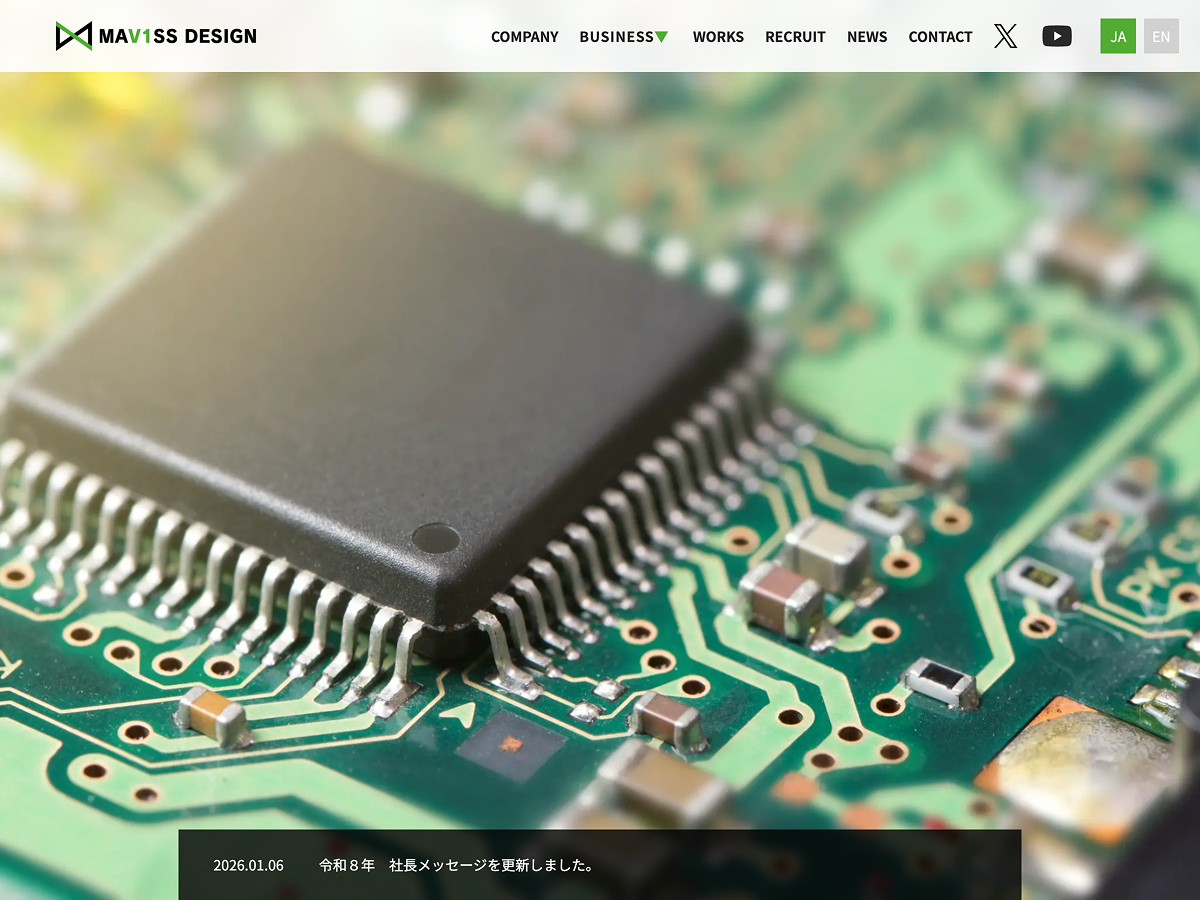 メイビスデザイン会社紹介